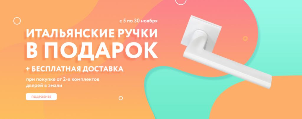 desktop-card-ruchki-v-podarok-nov-2023.jpg