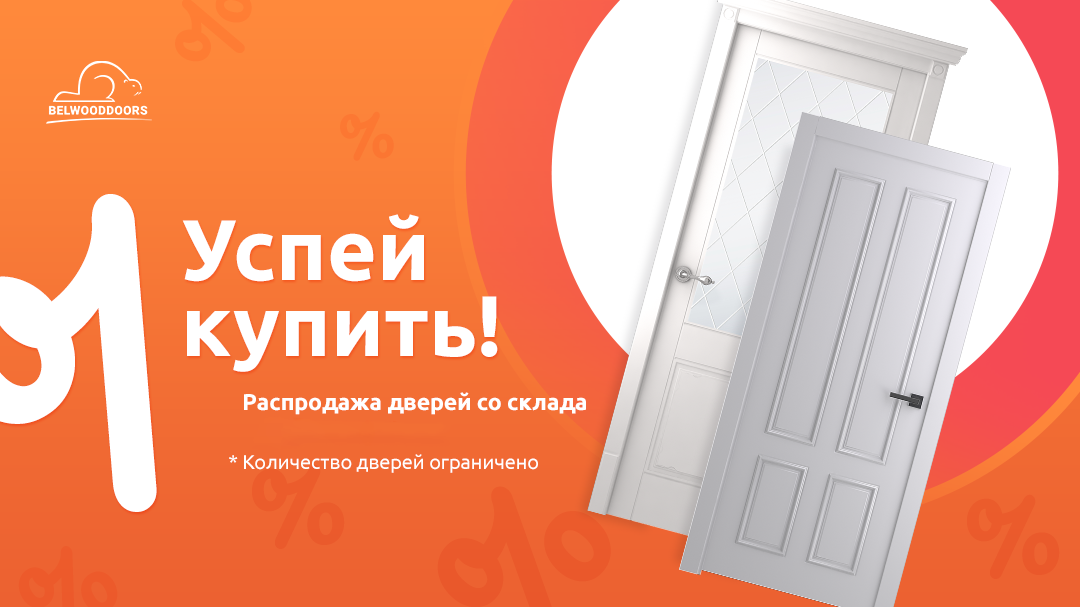 Как сэкономить на покупке межкомнатных дверей без потери качества?