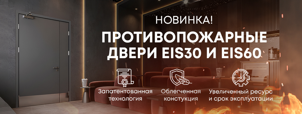 Новинки eis30 и eis60