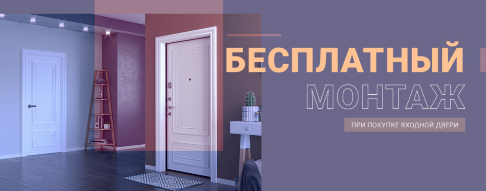Бери Дверь Интернет Магазин В Москве