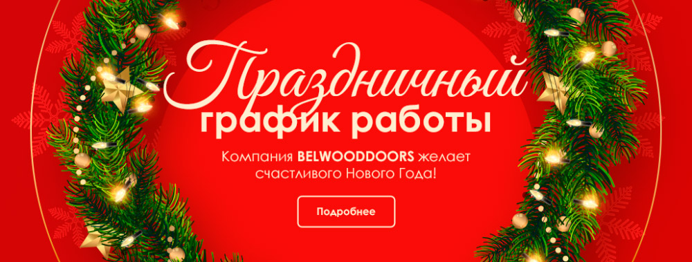 desktop-ru-kz-grafik-raboty-dec-2024.png