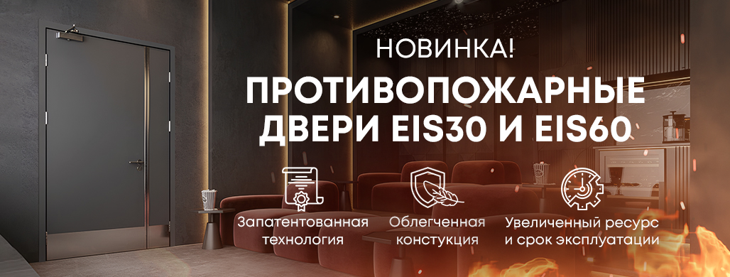 Новинки eis30 и eis60