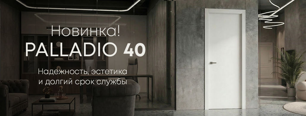 Новинки в линейке Belwooddoors — объектные двери с покрытием полипропиленом и ПВХ!