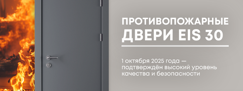 Противопожарные двери 800х300.png Противопожарные двери 800х300.png