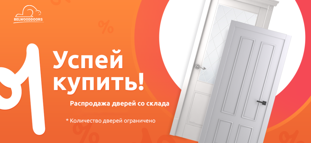 Как сэкономить на покупке межкомнатных дверей без потери качества?