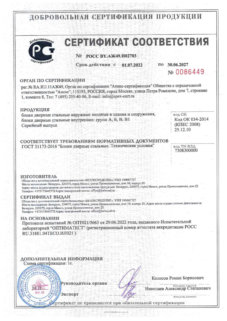 Люки противопожарные ЛП2 (EI30) деревянные, ЕАЭС.jpg