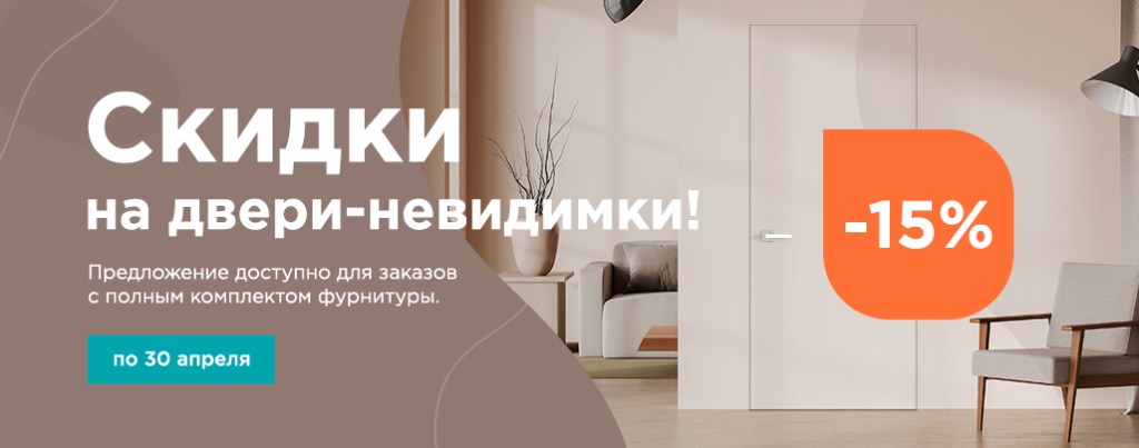 desktop-nevidimki-15%-april-2025.png desktop-nevidimki-15%-april-2025.png