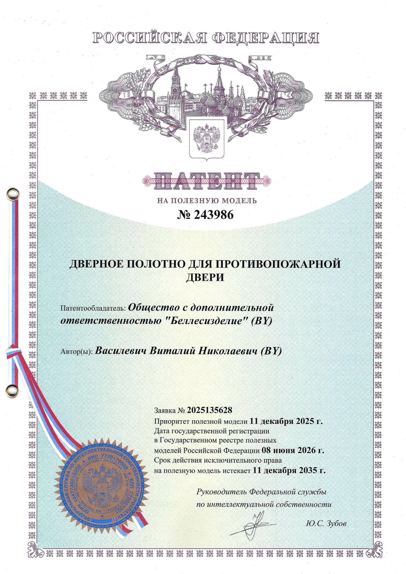 Патент