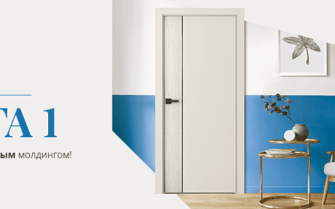 Вега 1 с черным молдингом уже в продаже!